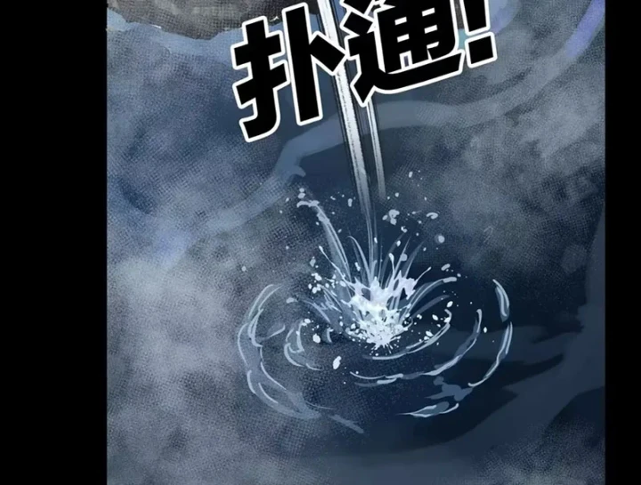 Biệt Bảo Quỷ Sự Lục Chapter 26 - 268