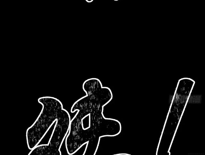 Biệt Bảo Quỷ Sự Lục Chapter 26 - 280