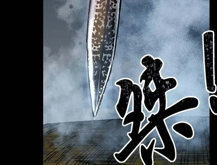 Biệt Bảo Quỷ Sự Lục Chapter 26 - 285