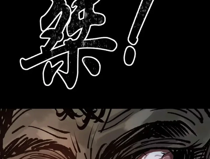 Biệt Bảo Quỷ Sự Lục Chapter 26 - 287