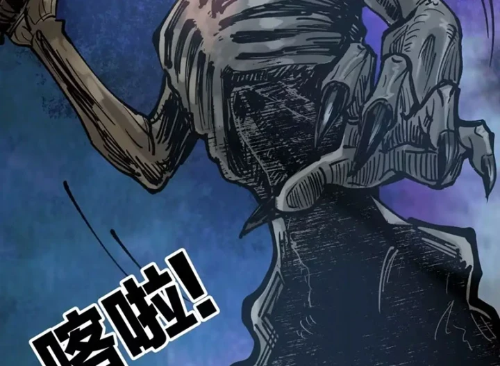 Biệt Bảo Quỷ Sự Lục Chapter 26 - 305