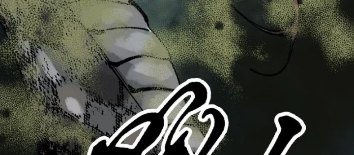 Biệt Bảo Quỷ Sự Lục Chapter 29 - 5