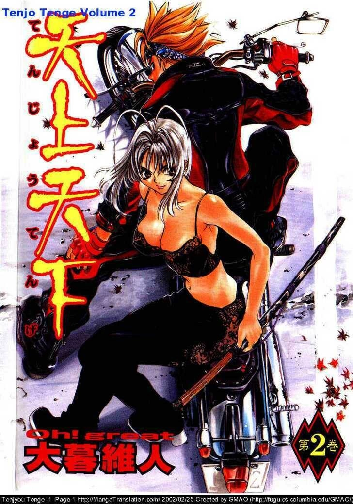 Tenjou Tenge Chapter 7 - 1