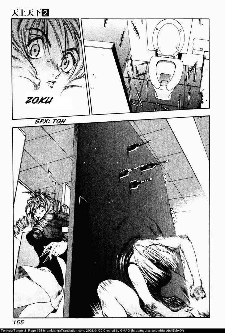 Tenjou Tenge Chapter 12 - 8