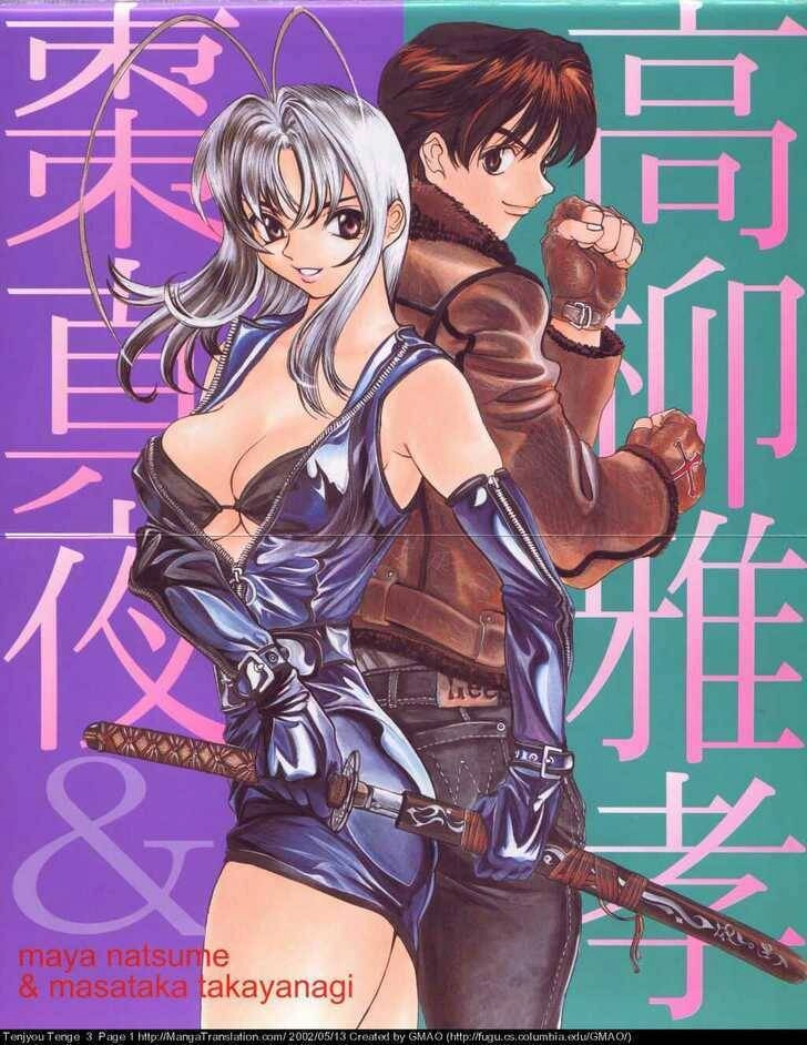 Tenjou Tenge Chapter 13 - 2