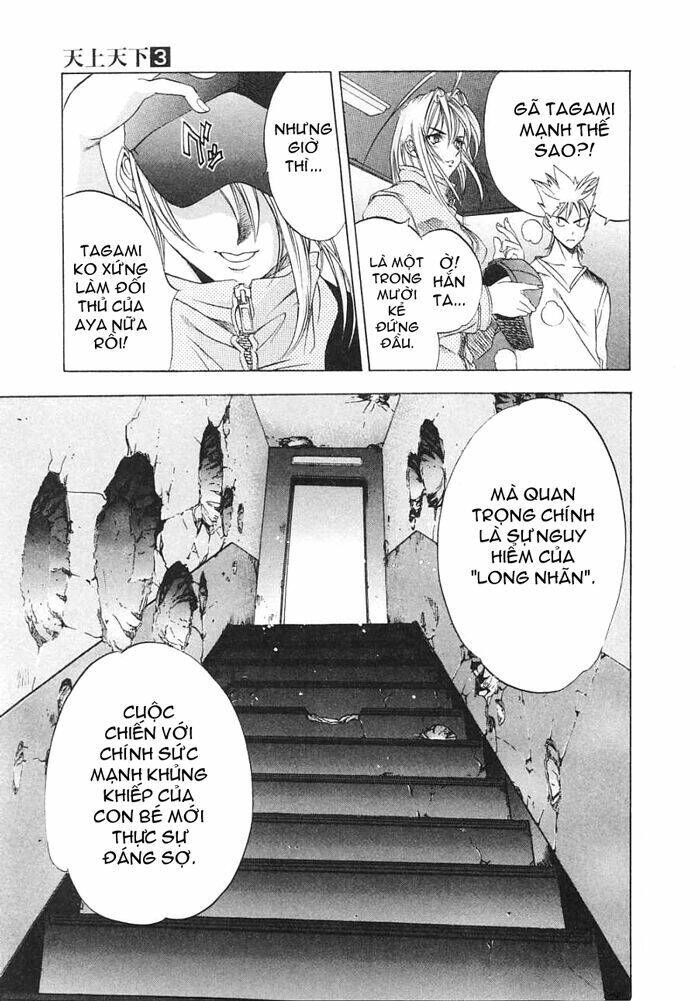 Tenjou Tenge Chapter 17 - 16