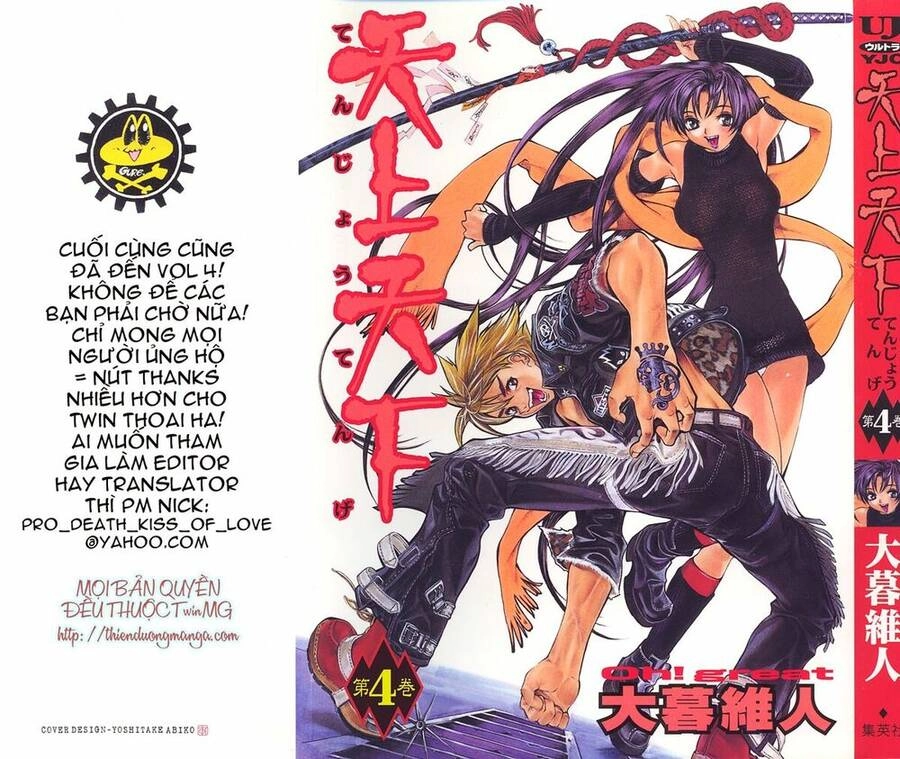 Tenjou Tenge Chapter 20 - 2