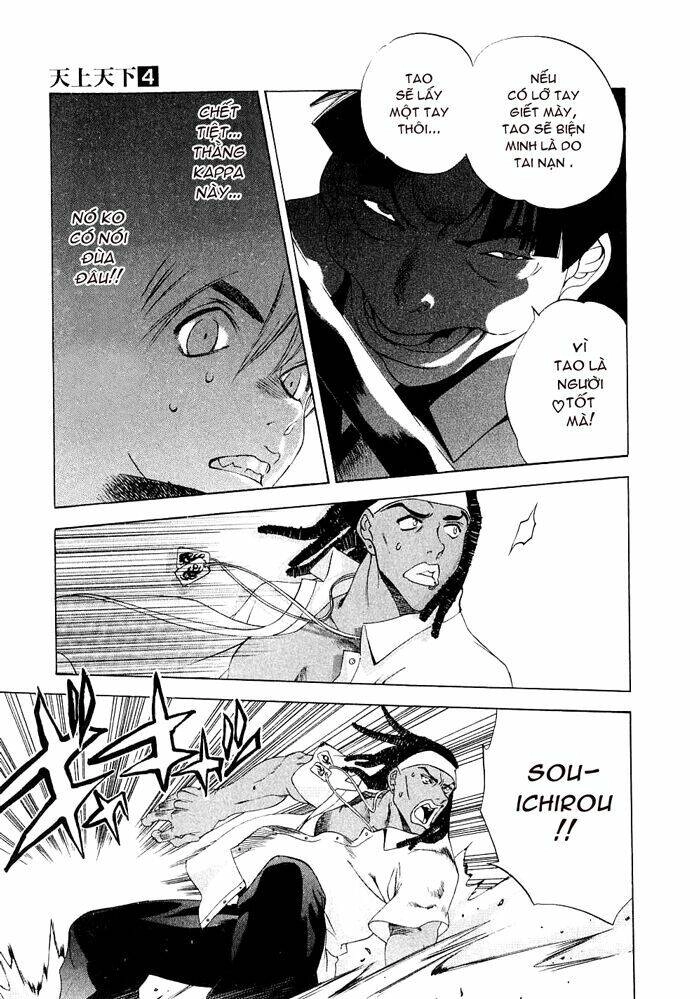 Tenjou Tenge Chapter 22 - 24