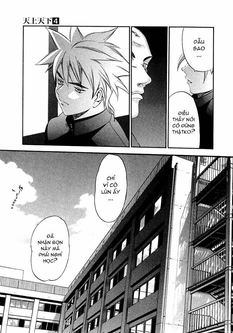 Tenjou Tenge Chapter 23 - 10