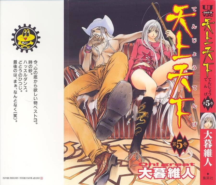 Tenjou Tenge Chapter 27 - 2