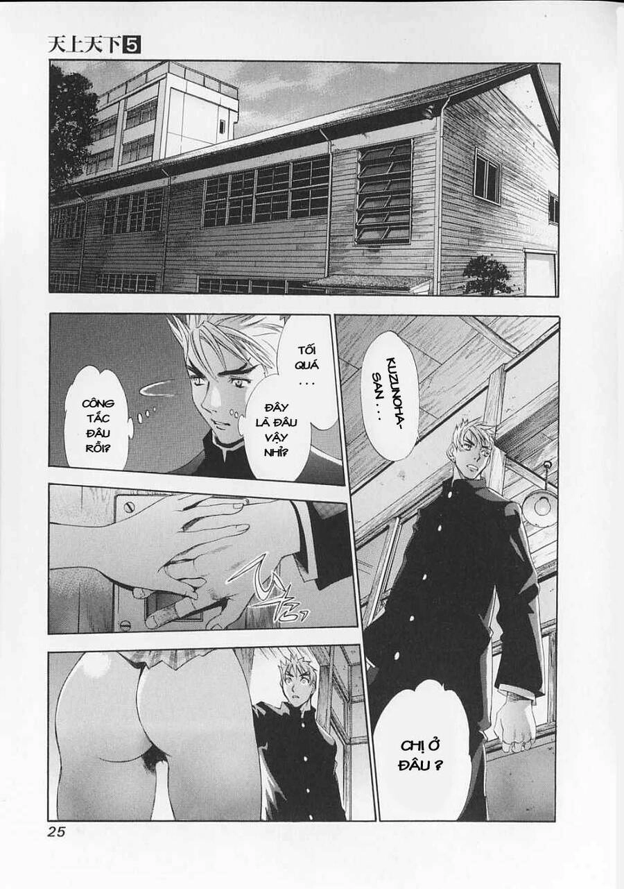 Tenjou Tenge Chapter 27 - 24