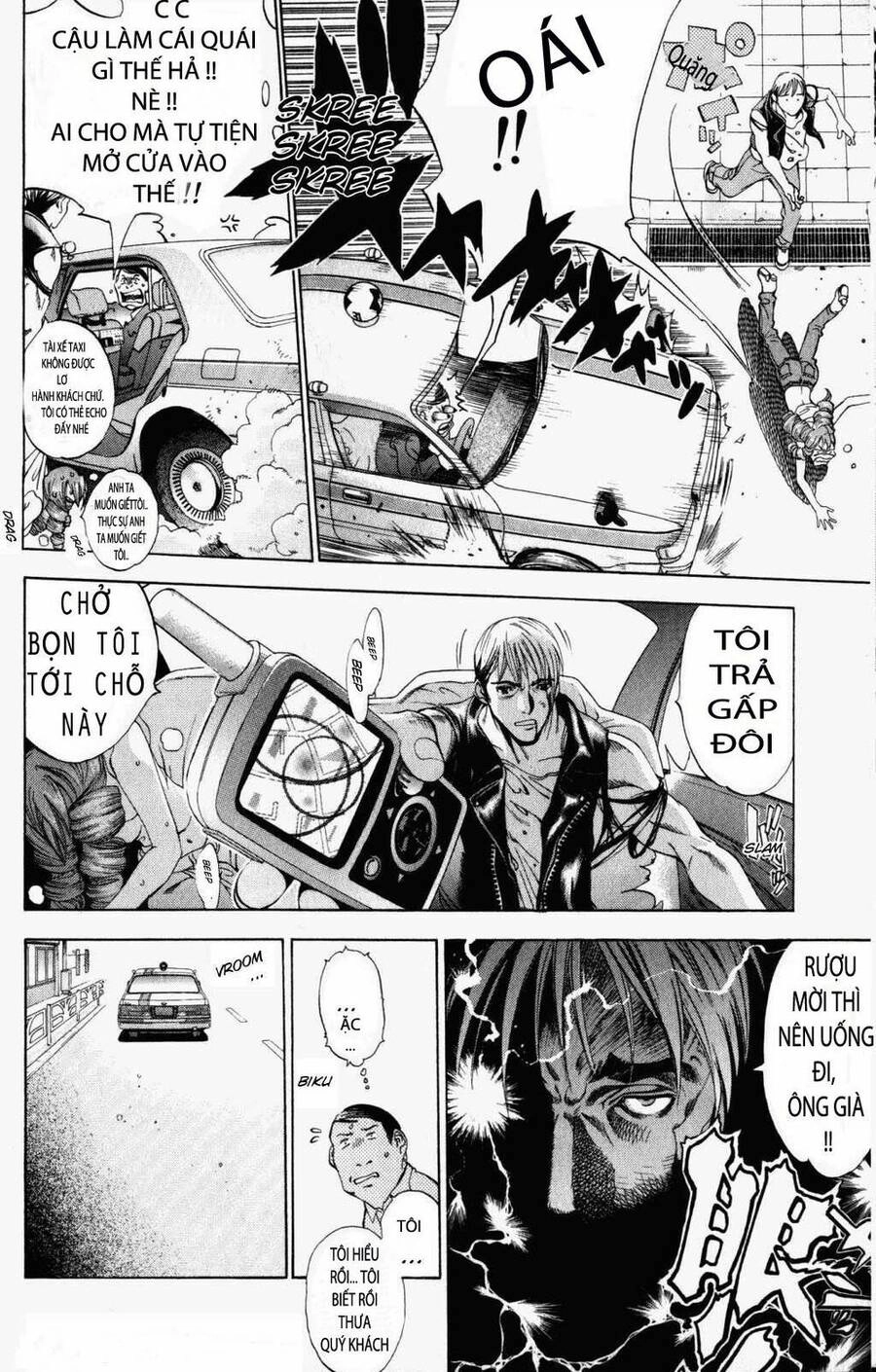 Tenjou Tenge Chapter 32 - 5