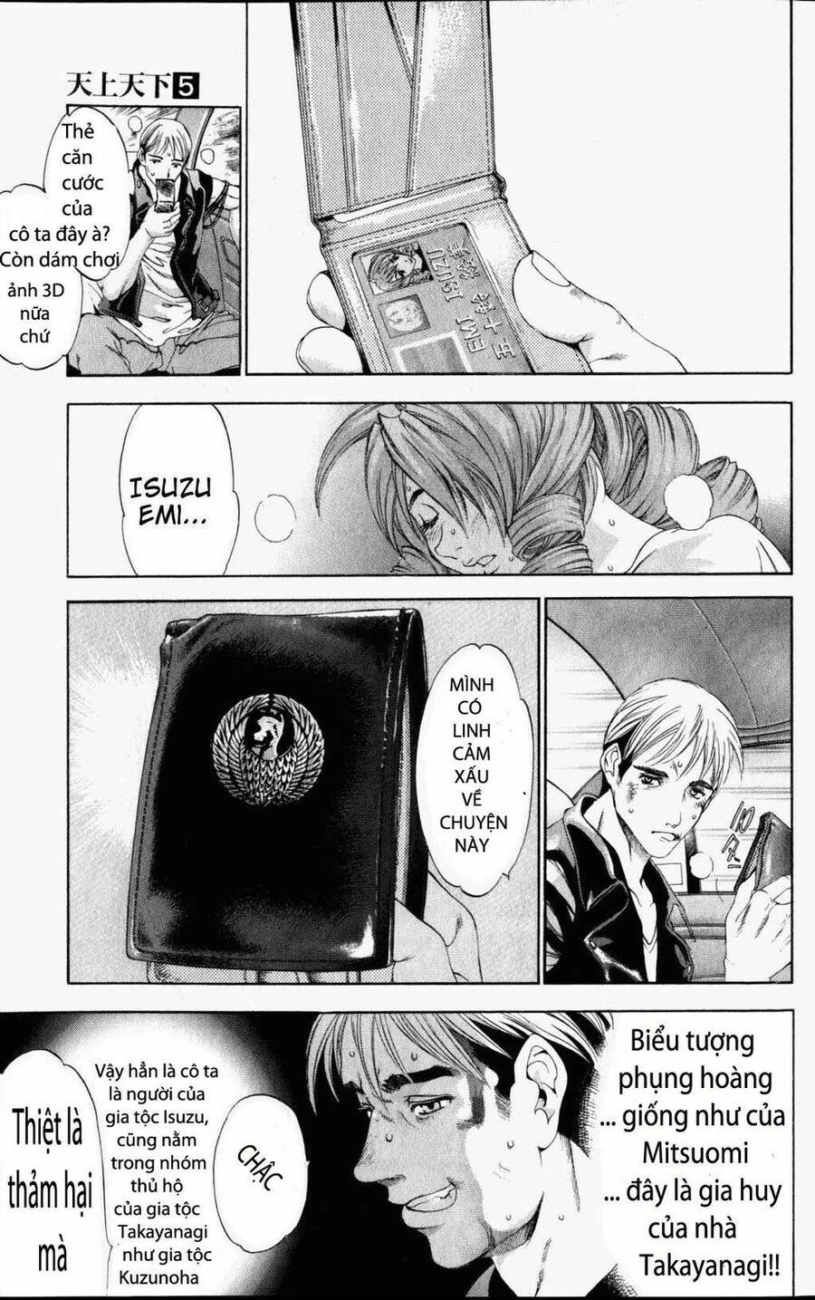 Tenjou Tenge Chapter 32 - 6