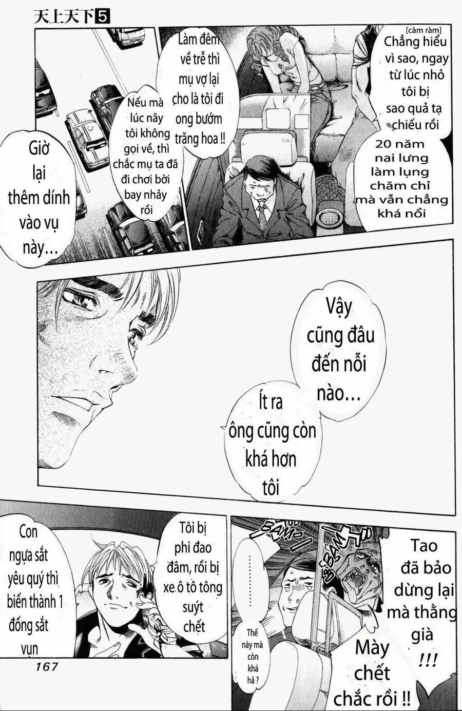 Tenjou Tenge Chapter 32 - 10