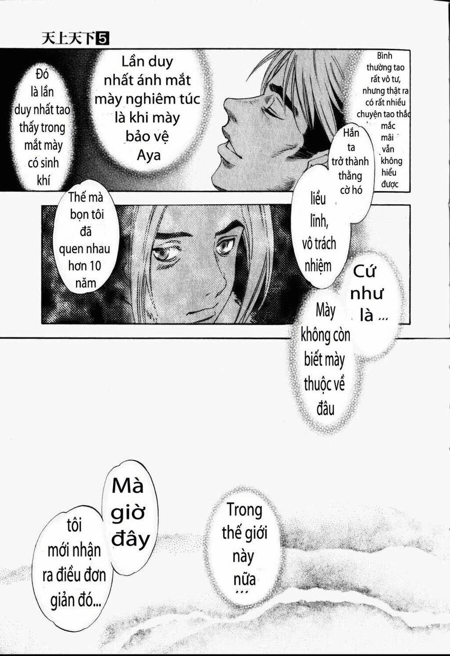 Tenjou Tenge Chapter 32 - 12