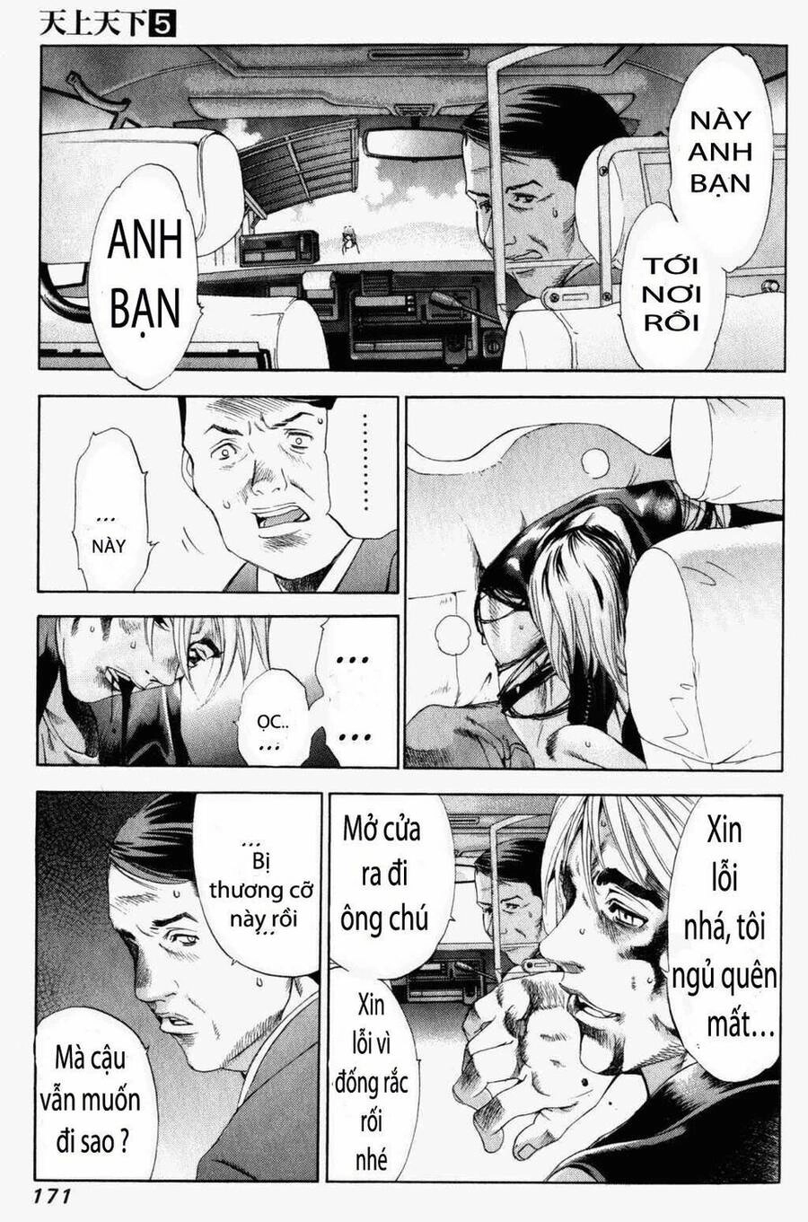 Tenjou Tenge Chapter 32 - 14