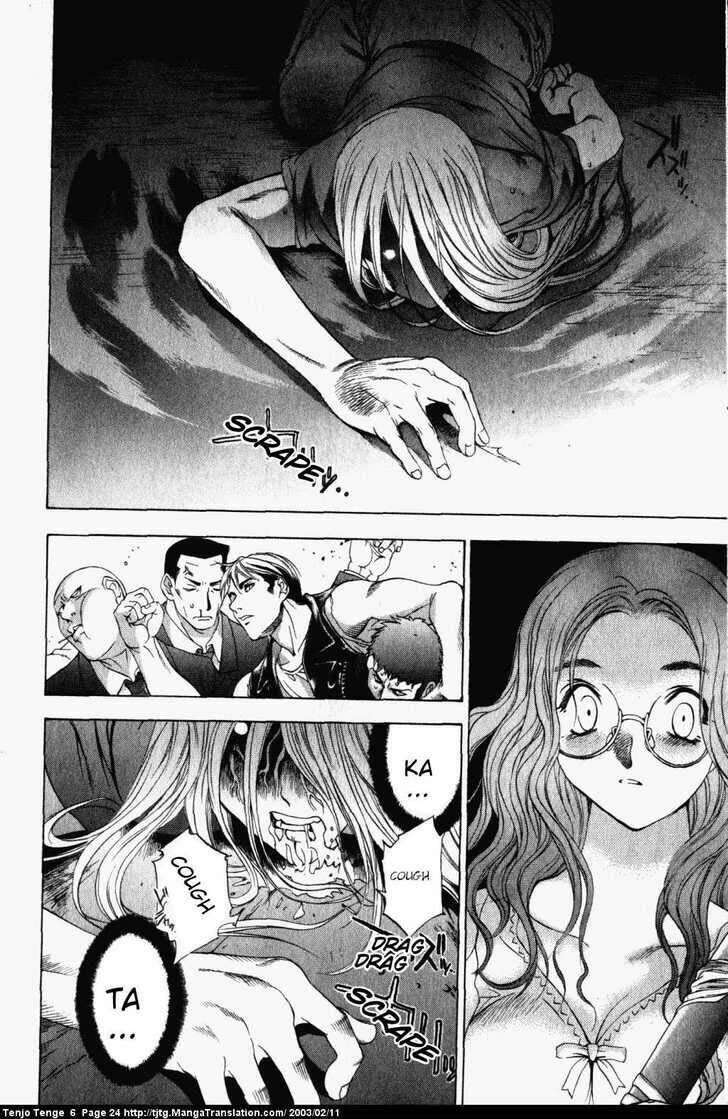 Tenjou Tenge Chapter 34 - 17