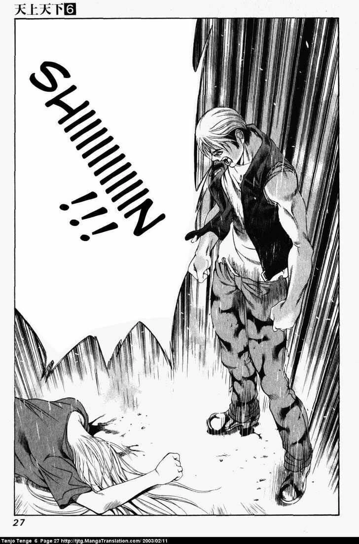 Tenjou Tenge Chapter 34 - 20