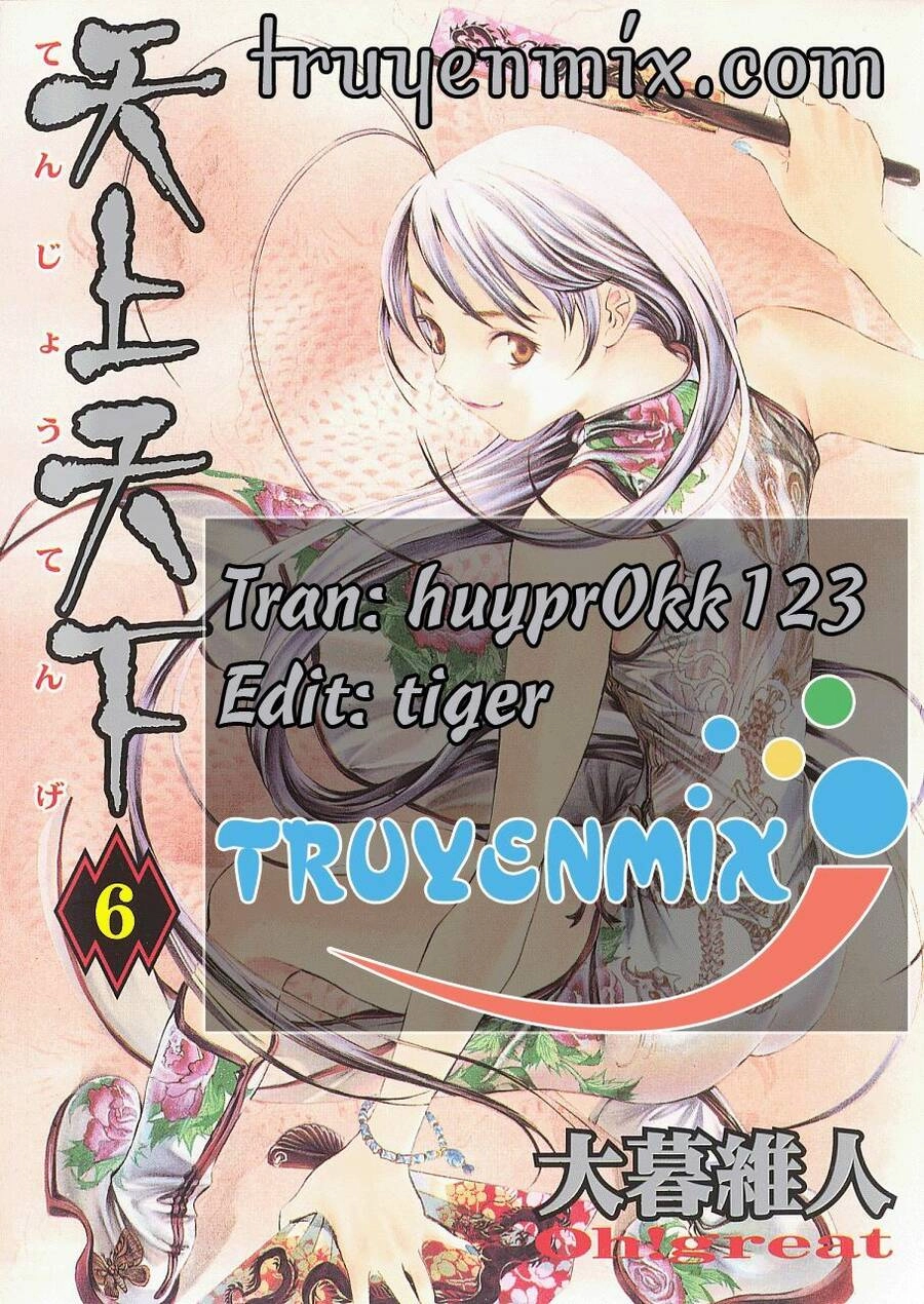 Tenjou Tenge Chapter 37 - 1