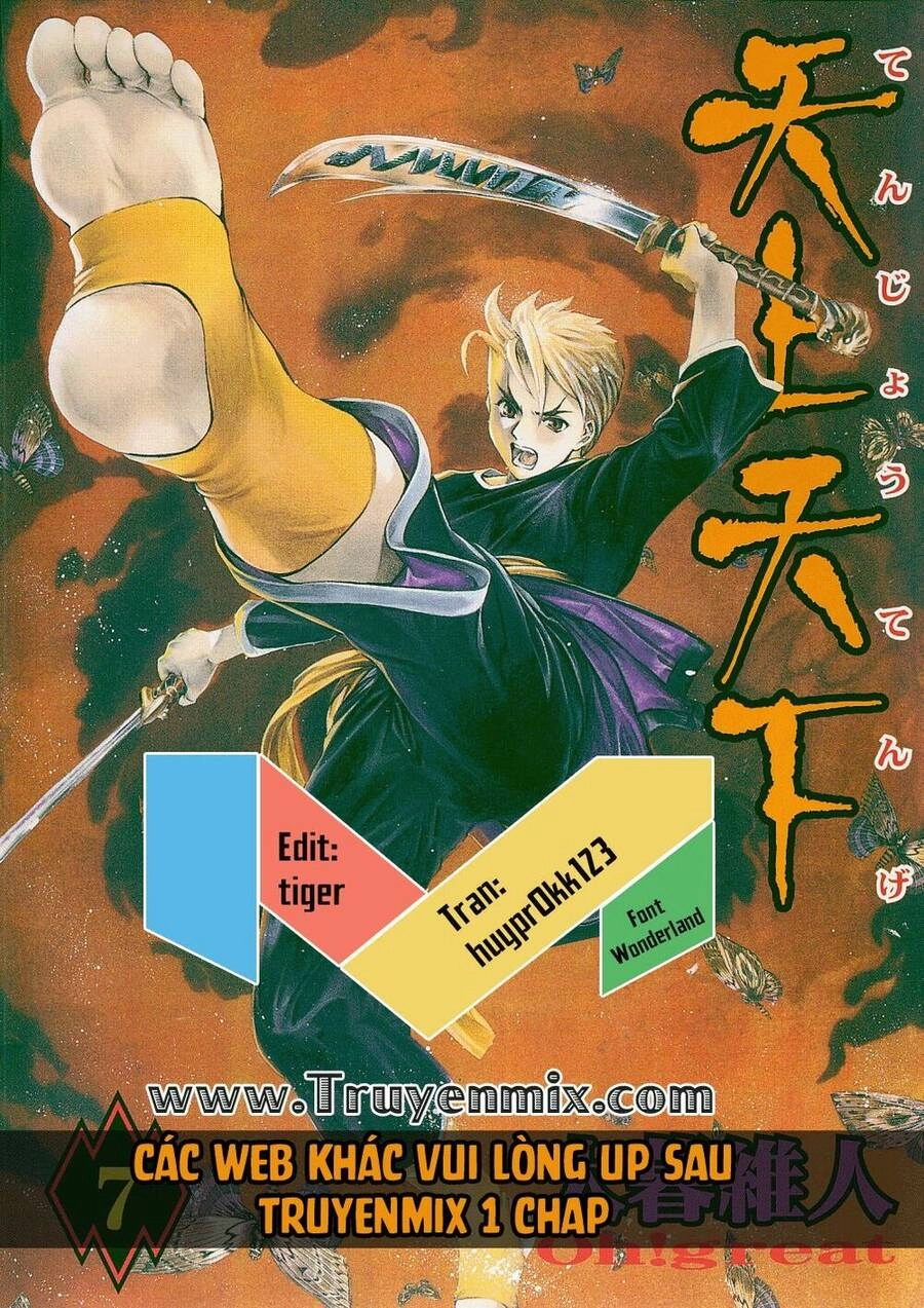 Tenjou Tenge Chapter 43 - 1