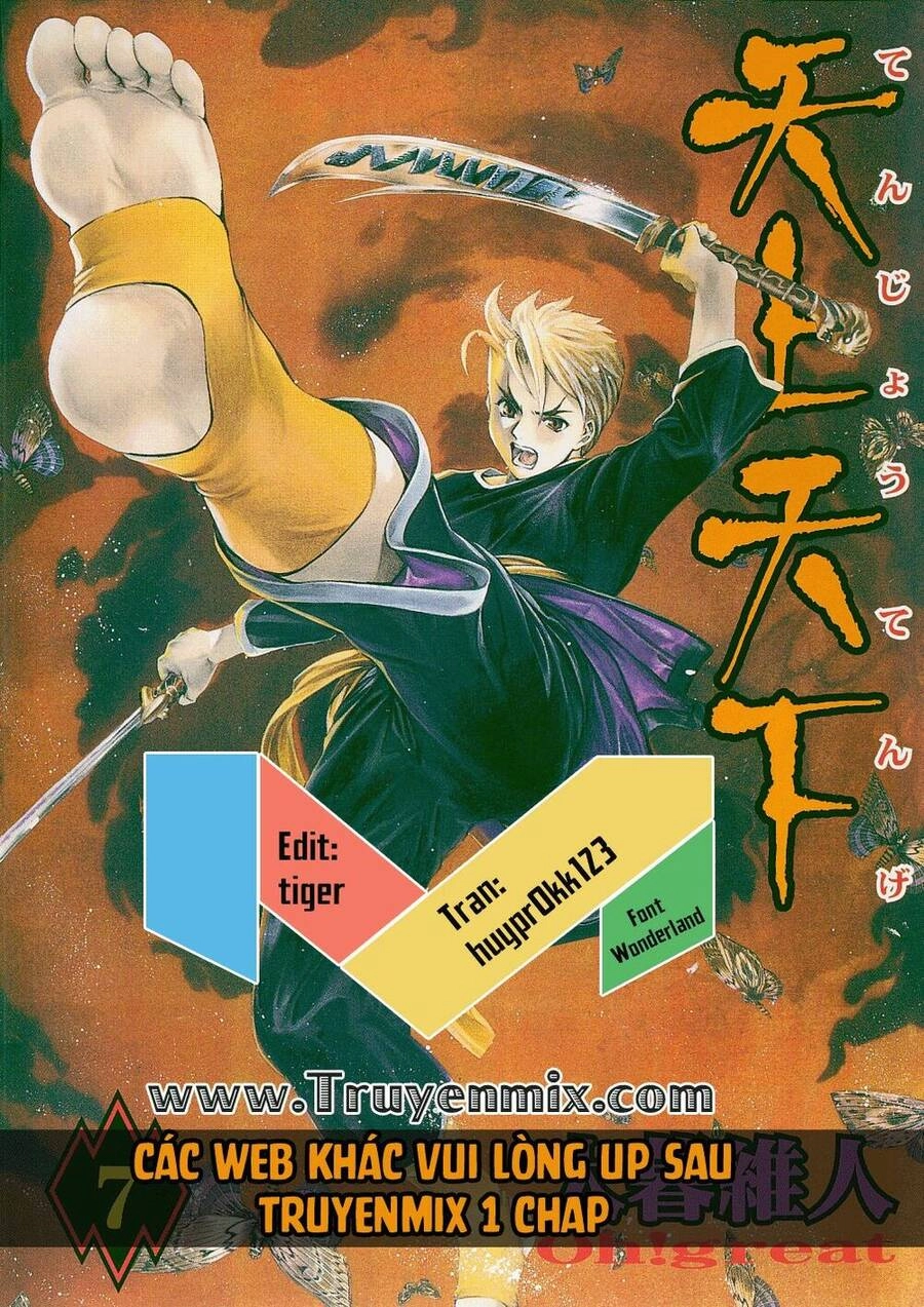 Tenjou Tenge Chapter 45 - 1