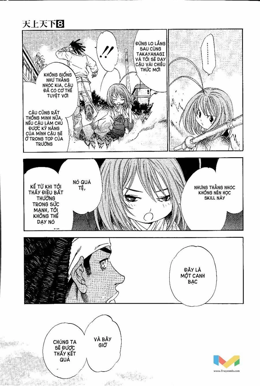 Tenjou Tenge Chapter 51 - 25