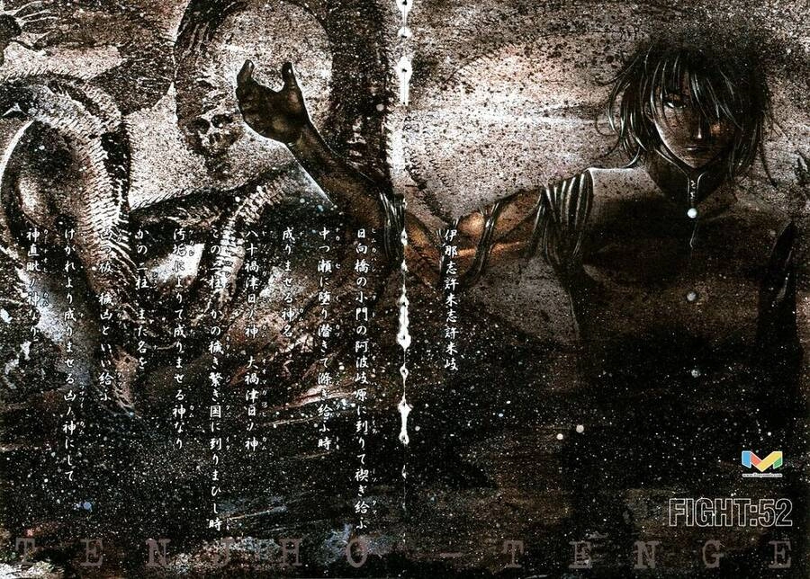 Tenjou Tenge Chapter 52 - 1