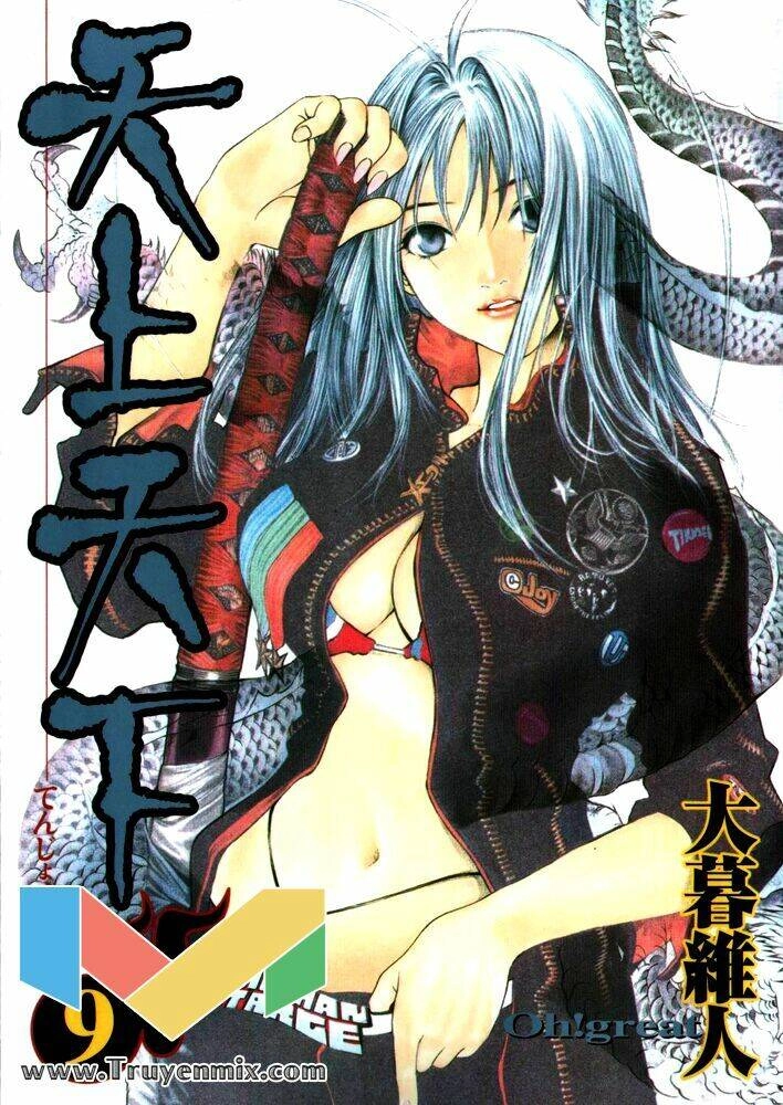 Tenjou Tenge Chapter 53 - 39