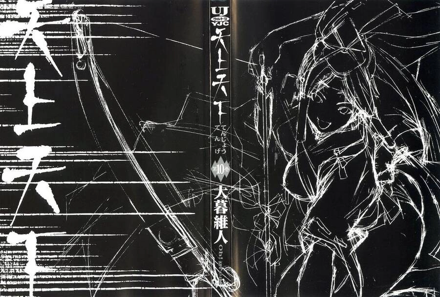 Tenjou Tenge Chapter 58 - 3