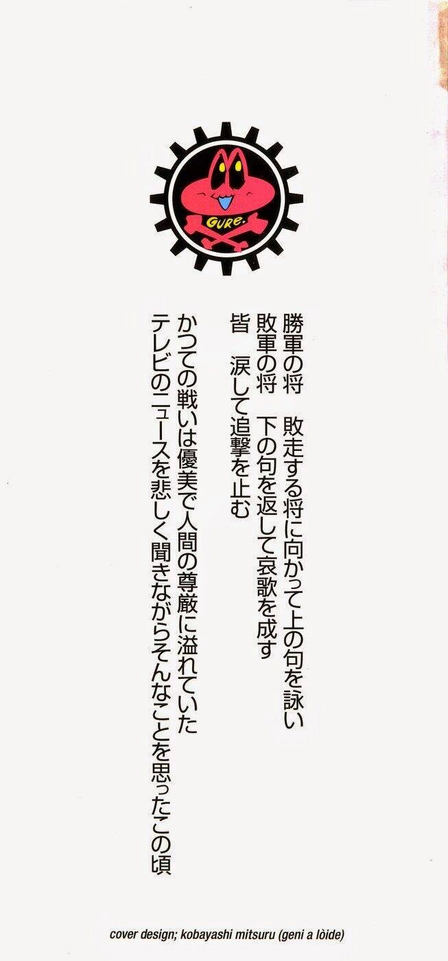 Tenjou Tenge Chapter 58 - 6