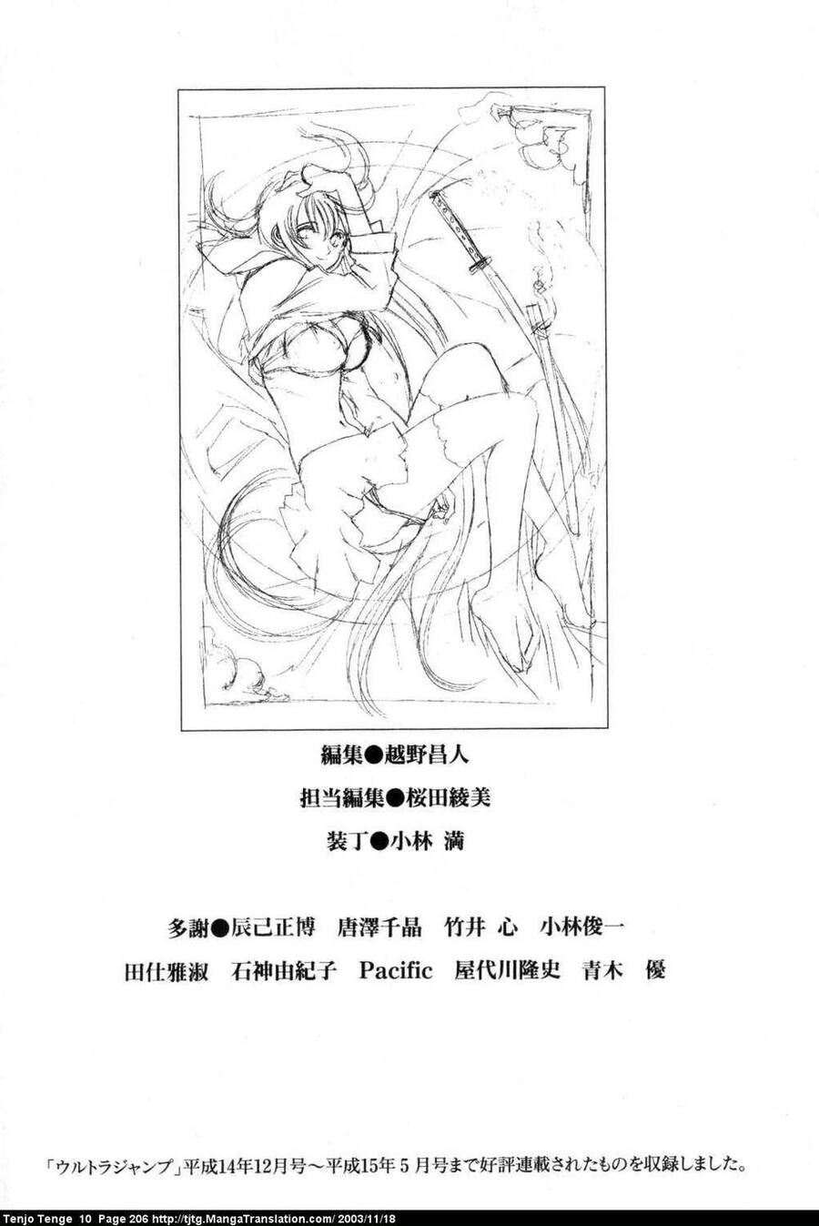 Tenjou Tenge Chapter 63 - 32