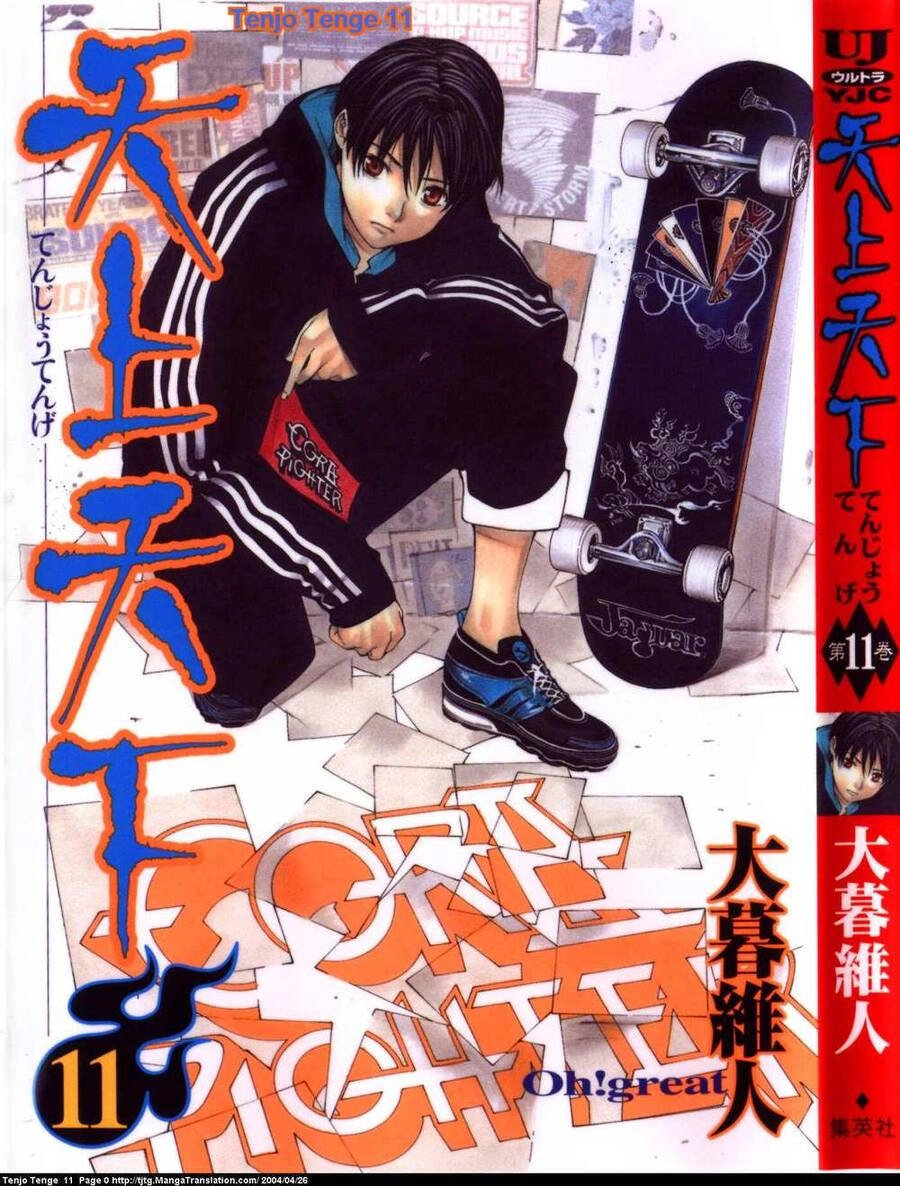 Tenjou Tenge Chapter 64 - 2