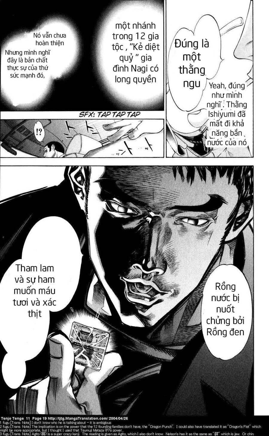 Tenjou Tenge Chapter 64 - 16