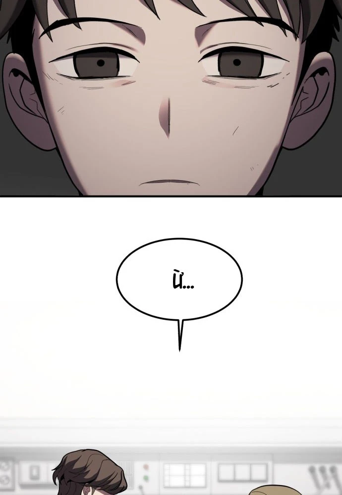 Quái Vật Sau Cánh Cửa Chapter 1 - 24