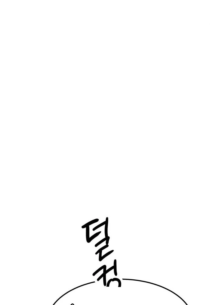 Quái Vật Sau Cánh Cửa Chapter 1 - 47