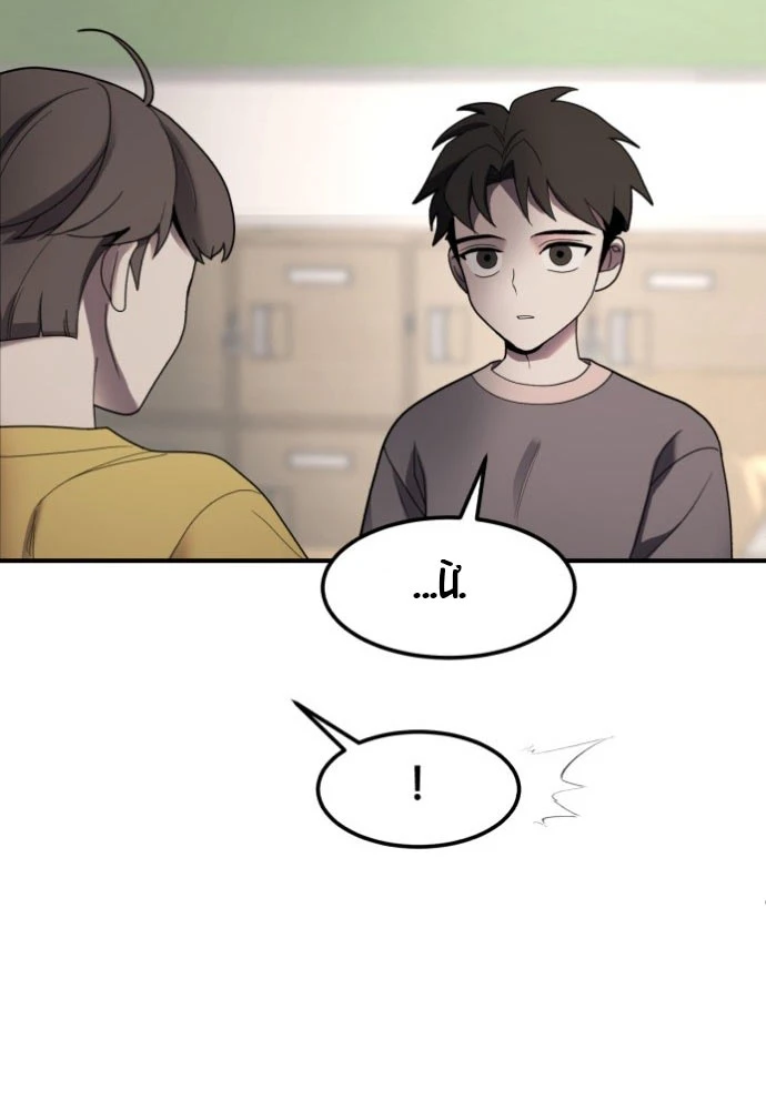 Quái Vật Sau Cánh Cửa Chapter 1 - 50