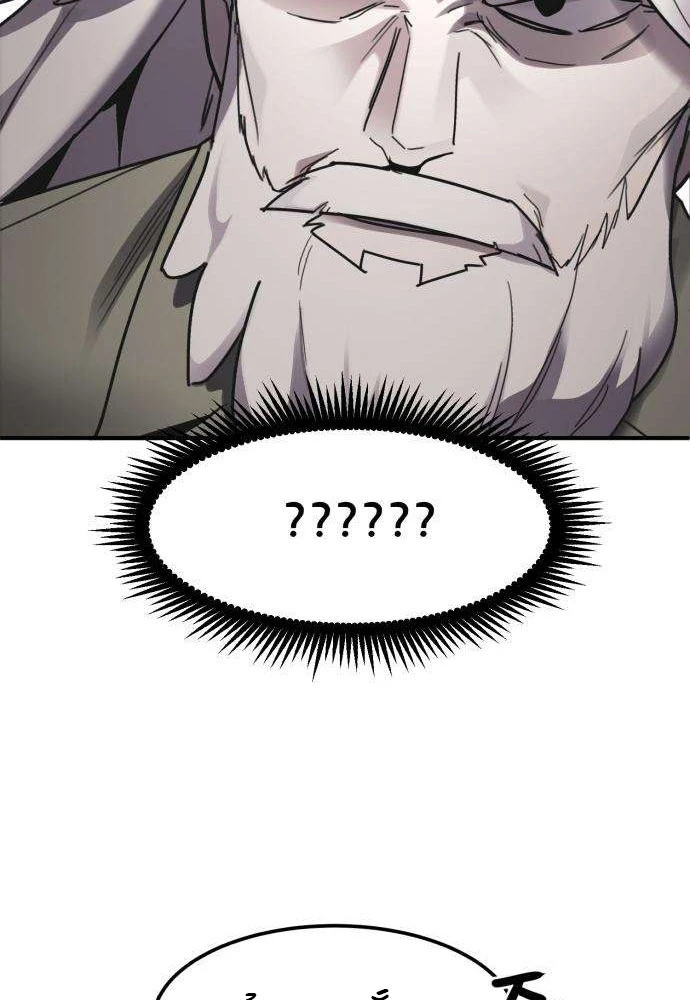 Quái Vật Sau Cánh Cửa Chapter 4 - 166