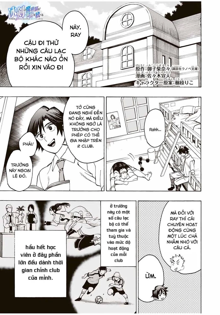 The Iceblade Magician Rules Over The World Chapter 13 - 5