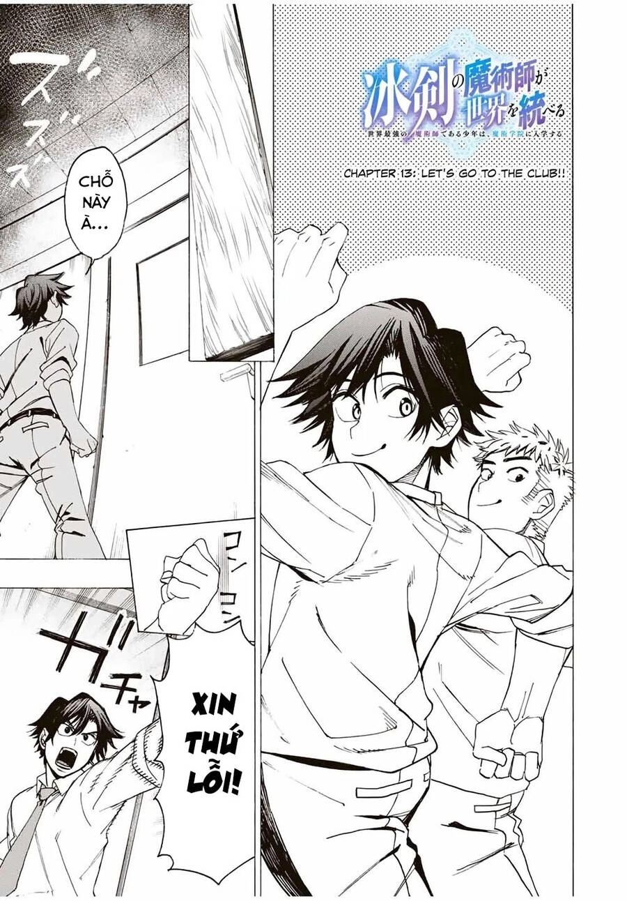 The Iceblade Magician Rules Over The World Chapter 13 - 7