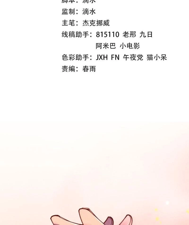 Vạn Cổ Chí Tôn Chapter 483 - 3