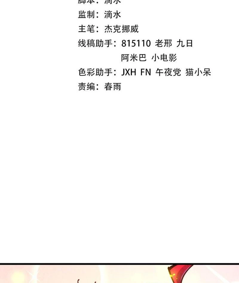 Vạn Cổ Chí Tôn Chapter 484 - 3