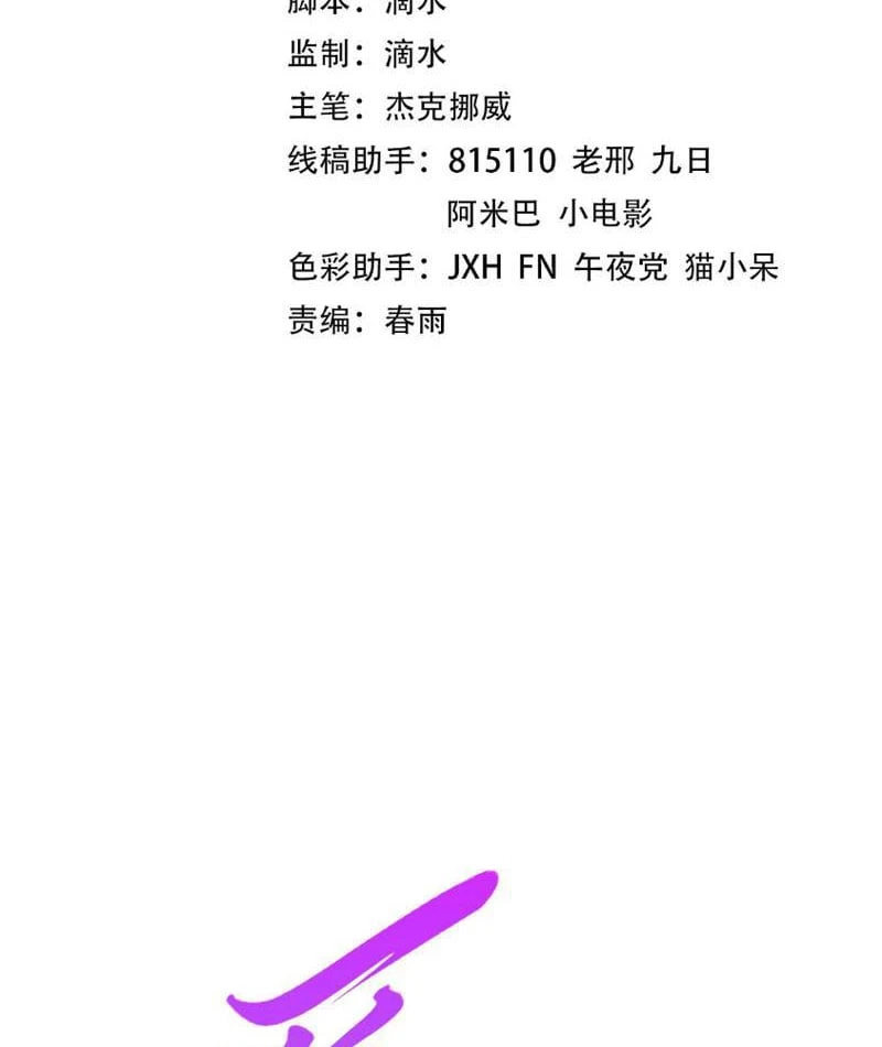 Vạn Cổ Chí Tôn Chapter 496 - 3