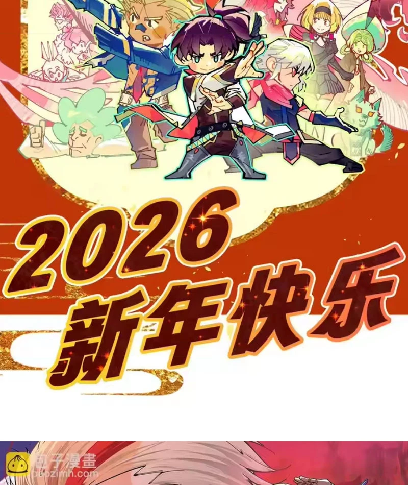 Vạn Cổ Chí Tôn Chapter 504 - 2