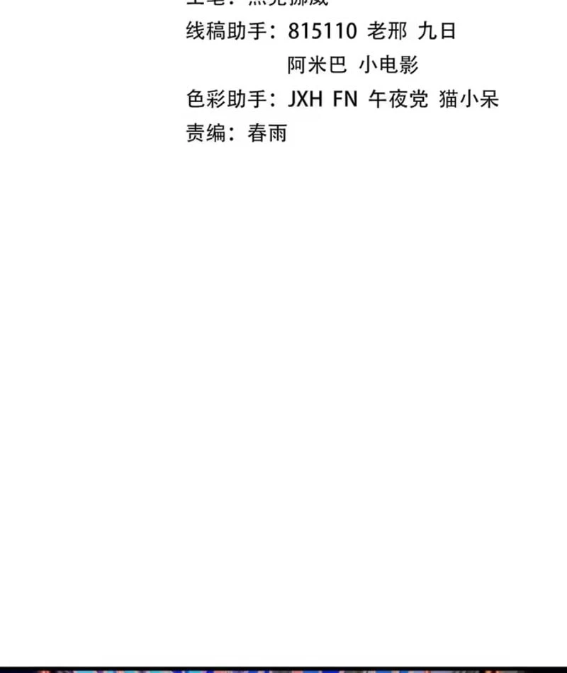 Vạn Cổ Chí Tôn Chapter 504 - 5