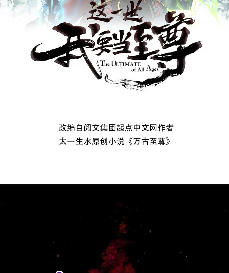 Vạn Cổ Chí Tôn Chapter 511 - 2