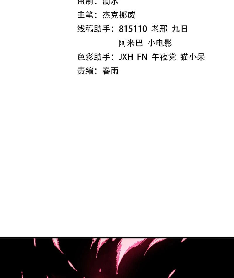 Vạn Cổ Chí Tôn Chapter 512 - 3