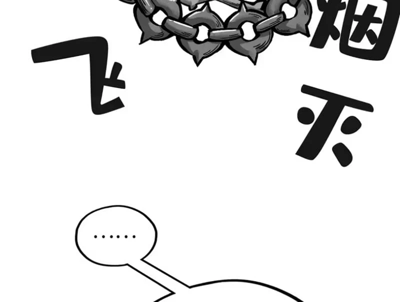 Vạn Cổ Chí Tôn Chapter 515 - 54