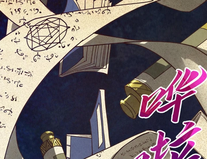 Vạn Cổ Chí Tôn Chapter 525 - 83