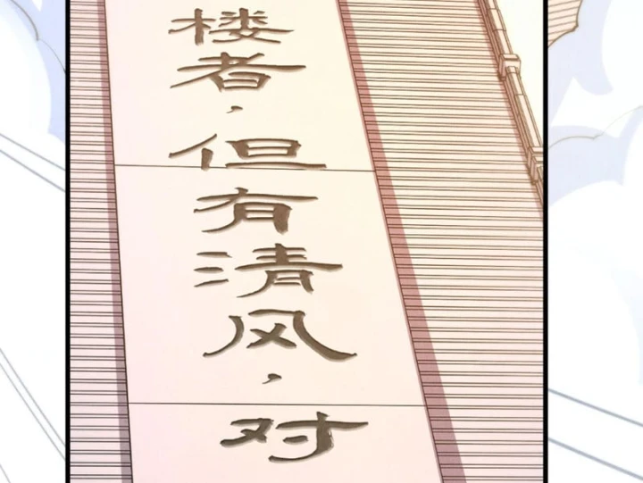Vạn Cổ Chí Tôn Chapter 525 - 125