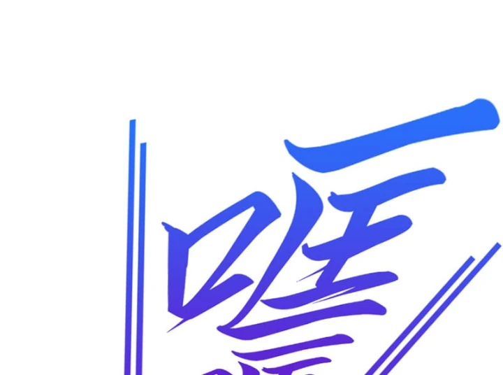 Vạn Cổ Chí Tôn Chapter 526 - 62